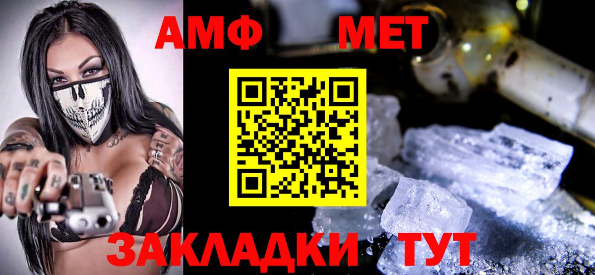 АМФЕТАМИН  Amphetamine  Торжок  АМФЕТАМИН Розовый  Вход с VPN 