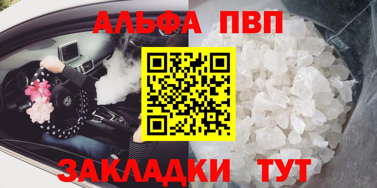 APVP Crystall Торжок