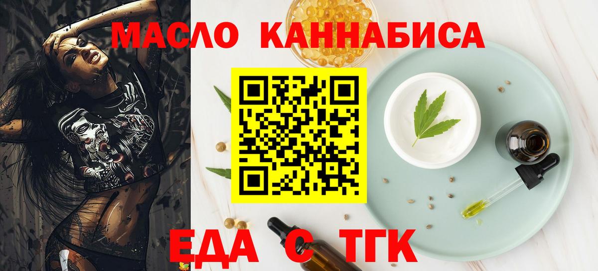 Торжок  Печенье с ТГК марихуана  Вход с VPN 