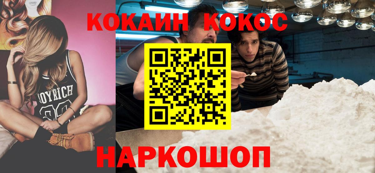 КОКАИН 97%  COCAIN Columbia  Торжок  Вход с VPN 