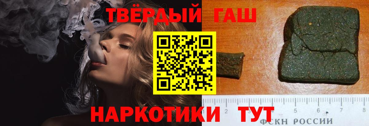 Гашиш Premium  ГАШИШ hashish  Торжок  Вход с VPN 