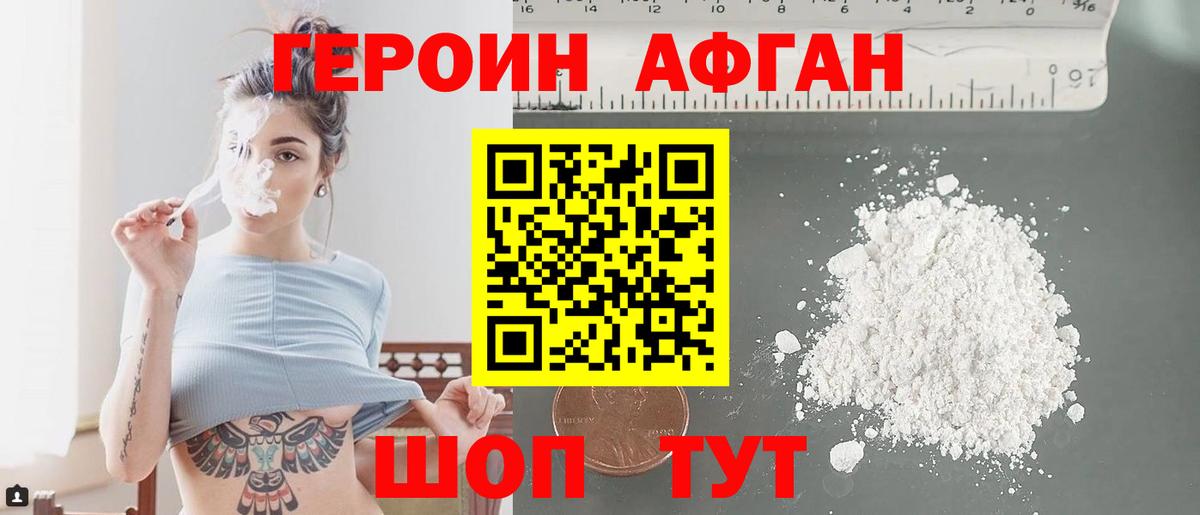 Торжок  ГЕРОИН гречка  Героин  Вход с VPN 