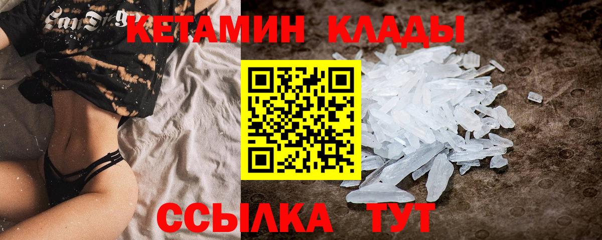 Торжок  КЕТАМИН VHQ  КЕТАМИН ketamine  блэк спрут ТОР  Вход с VPN 