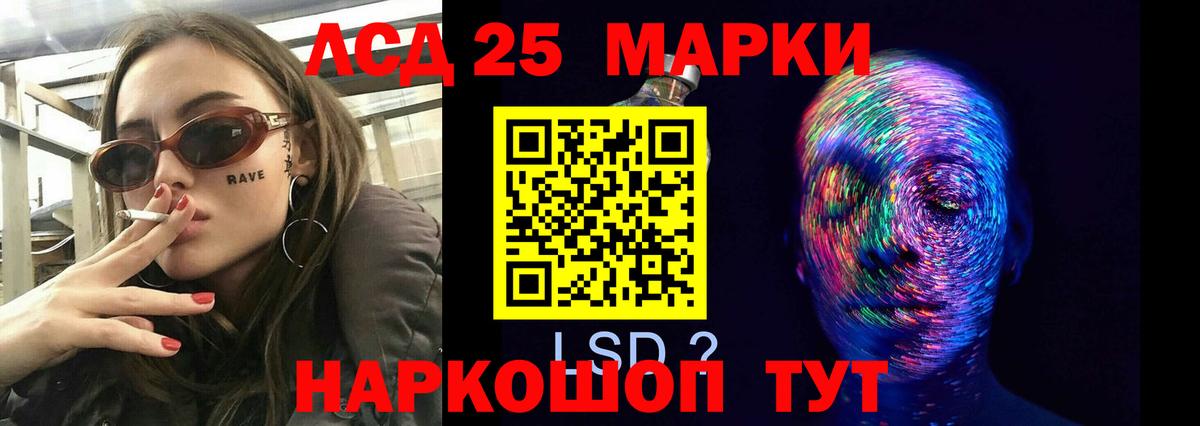 ЛСД экстази кислота  Вход с VPN  LSD-25 экстази ecstasy  Торжок 
