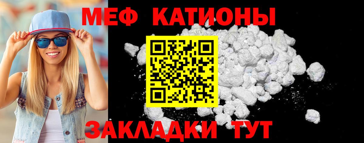 Торжок  Меф мука  Мефедрон  МЕФ мука  Вход с VPN 