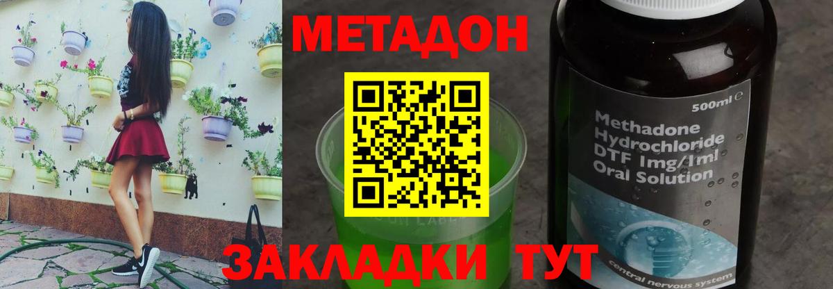 МЕТАДОН VHQ Торжок