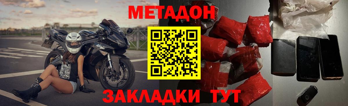Торжок  Метадон methadone  Метадон methadone  Вход с VPN 