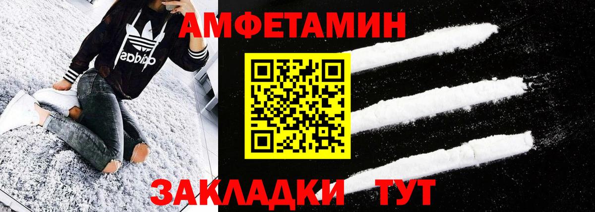 МЕТАМФЕТАМИН витя  Вход с VPN  Торжок 